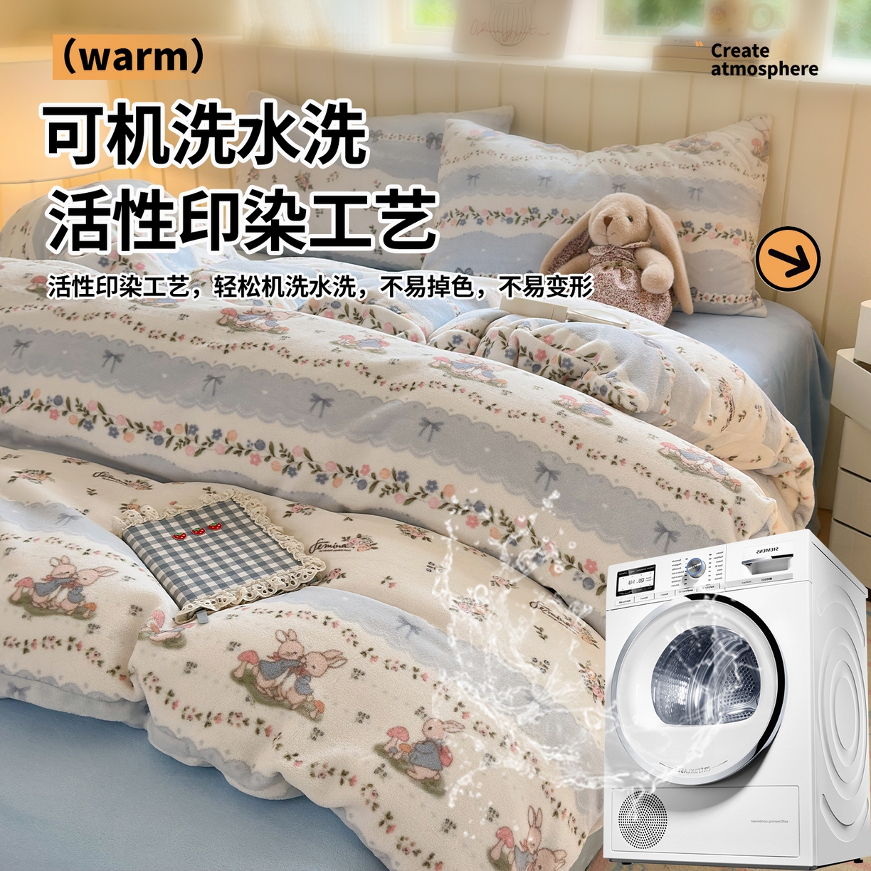 91家纺网 家纺一手货源 找家纺 丽美人家纺 （全尺寸不缺货）2025新款双面高克重牛奶绒被套单件被罩 花边小兔