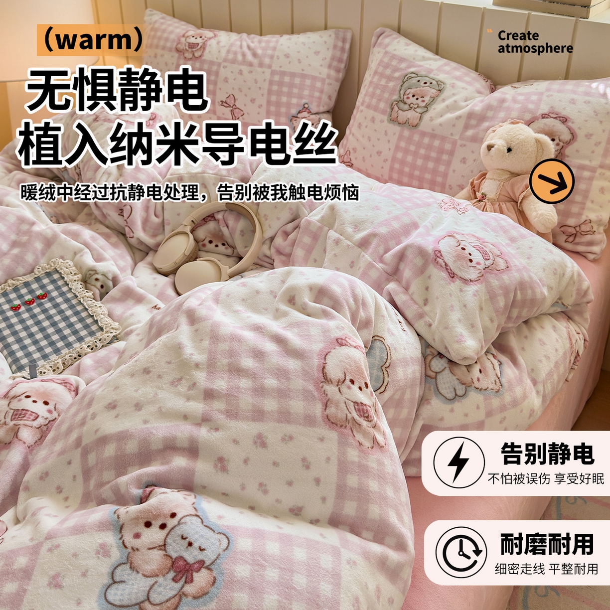 91家纺网 家纺一手货源 找家纺 丽美人家纺 （全尺寸不缺货）2025新款双面高克重牛奶绒被套单件被罩 萌熊日记