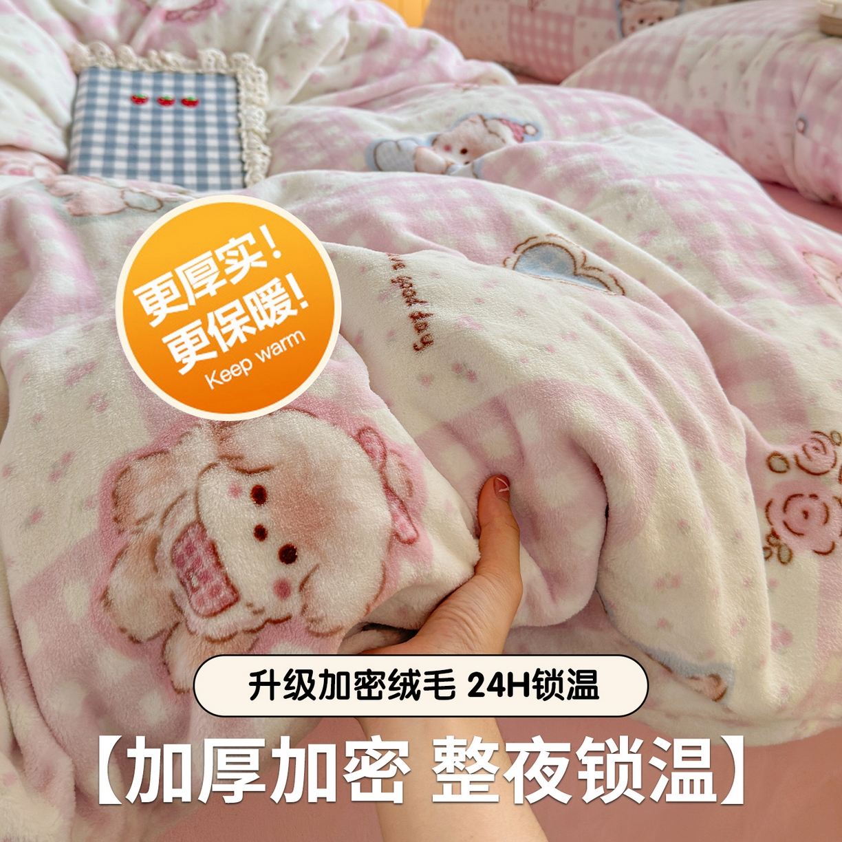 91家纺网 家纺一手货源 找家纺 丽美人家纺 （全尺寸不缺货）2025新款双面高克重牛奶绒被套单件被罩 萌熊日记