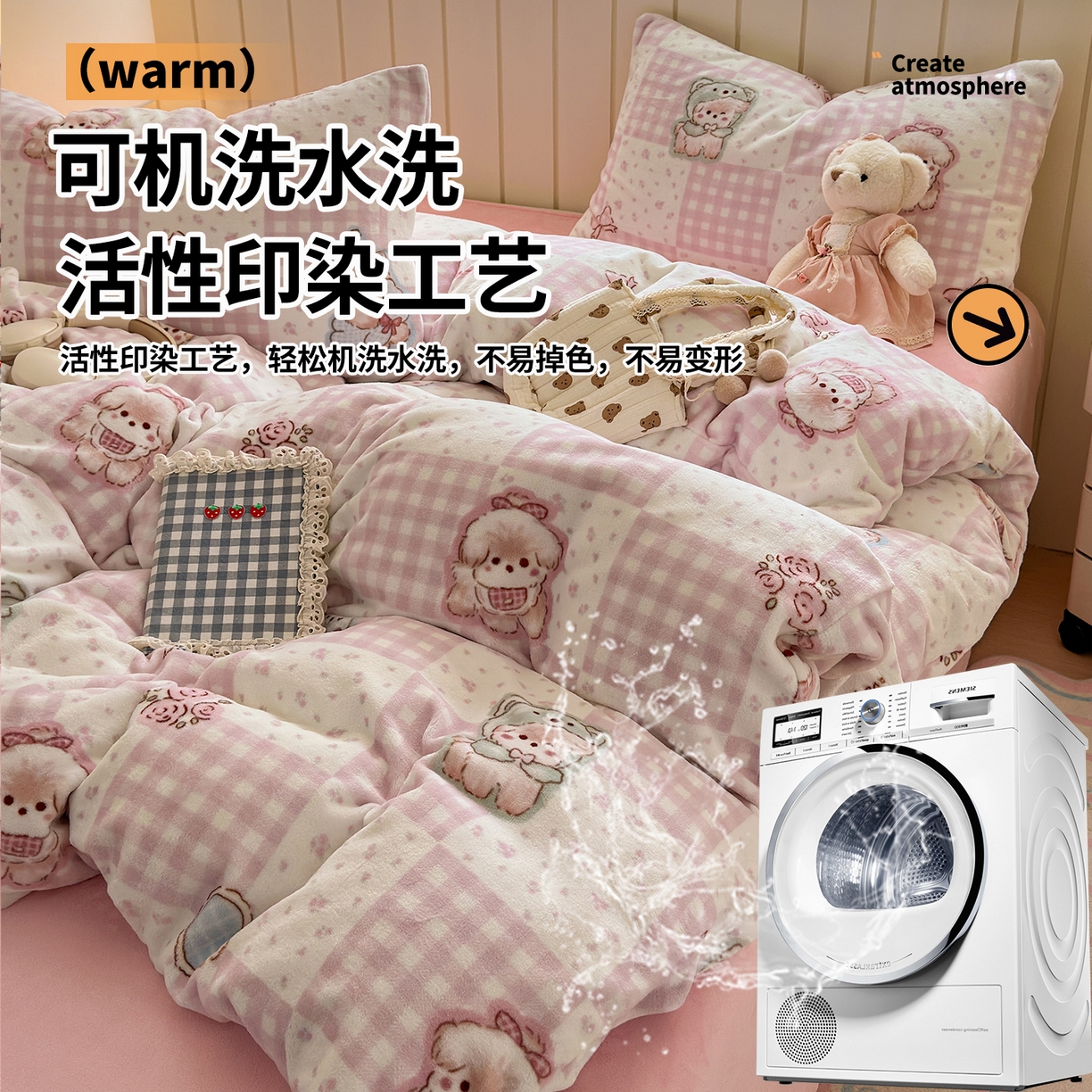 91家纺网 家纺一手货源 找家纺 丽美人家纺 （全尺寸不缺货）2025新款双面高克重牛奶绒被套单件被罩 萌熊日记