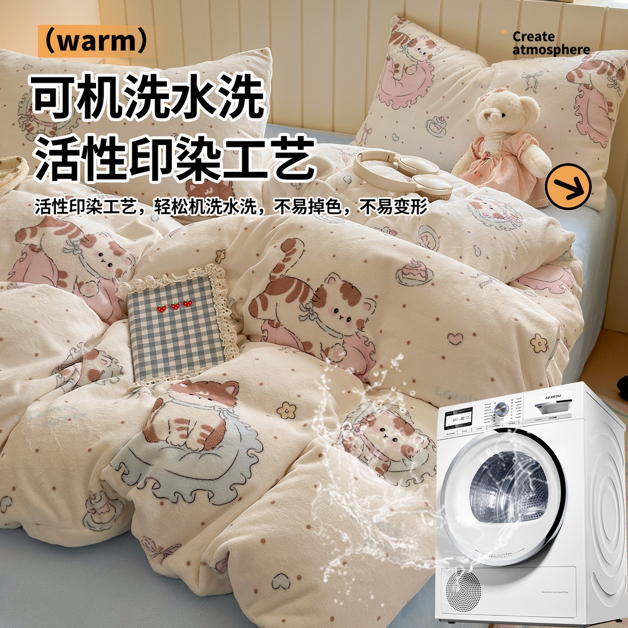 91家纺网 家纺一手货源 找家纺 丽美人家纺 （全尺寸不缺货）2025新款双面高克重牛奶绒被套单件被罩 奶萌小猫