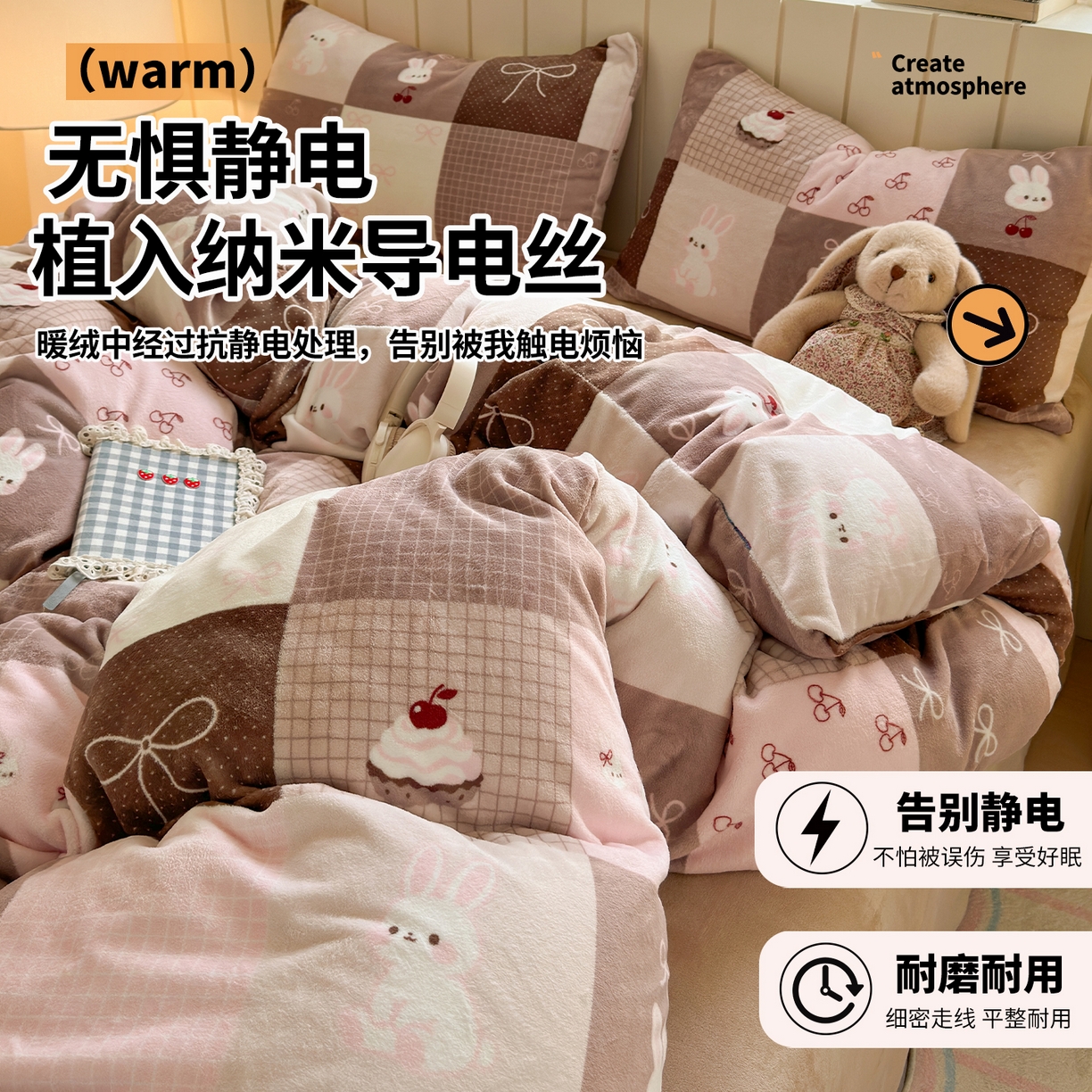 91家纺网 家纺一手货源 找家纺 丽美人家纺 （全尺寸不缺货）2025新款双面高克重牛奶绒被套单件被罩 拼布蝴蝶兔