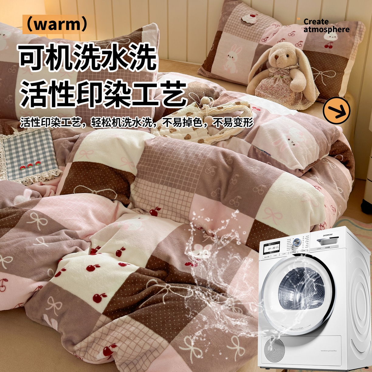 91家纺网 家纺一手货源 找家纺 丽美人家纺 （全尺寸不缺货）2025新款双面高克重牛奶绒被套单件被罩 拼布蝴蝶兔