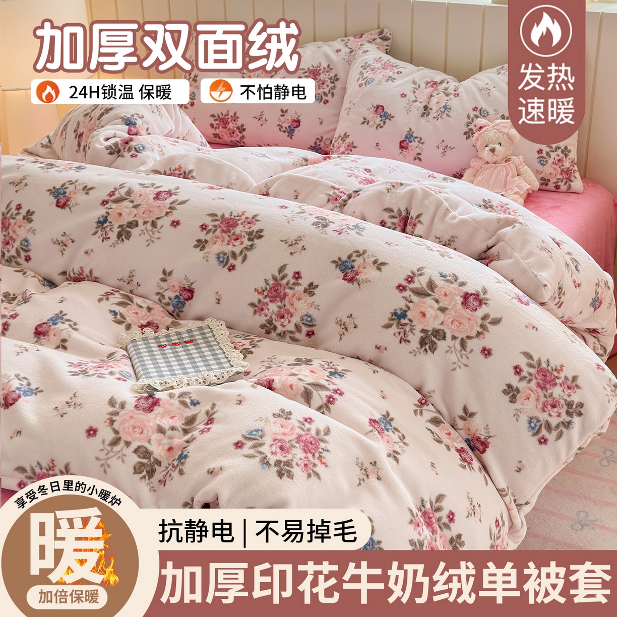 丽美人家纺 （全尺寸不缺货）2025新款双面高克重牛奶绒被套单件被罩 山茶花语-粉