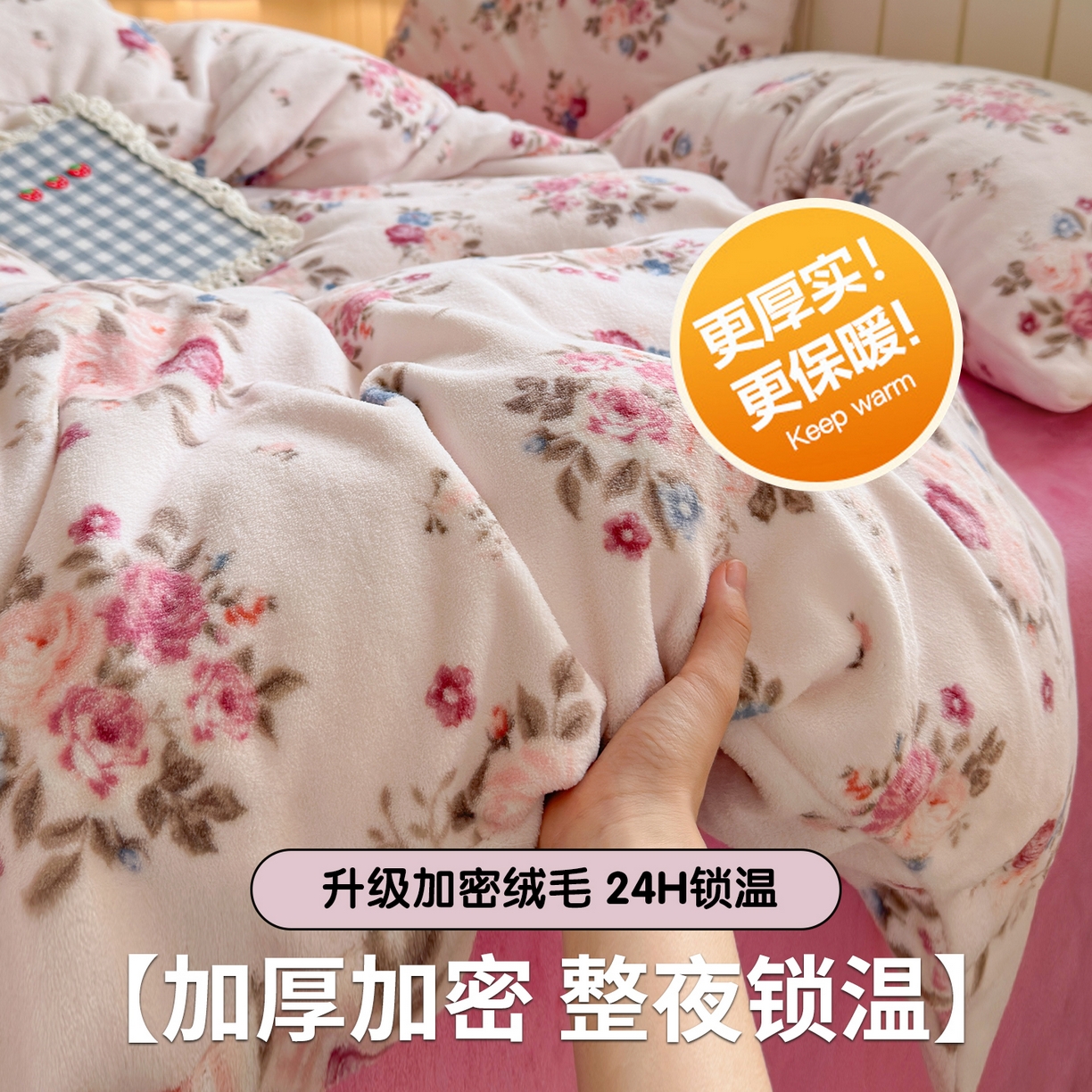91家纺网 家纺一手货源 找家纺 丽美人家纺 （全尺寸不缺货）2025新款双面高克重牛奶绒被套单件被罩 山茶花语-粉