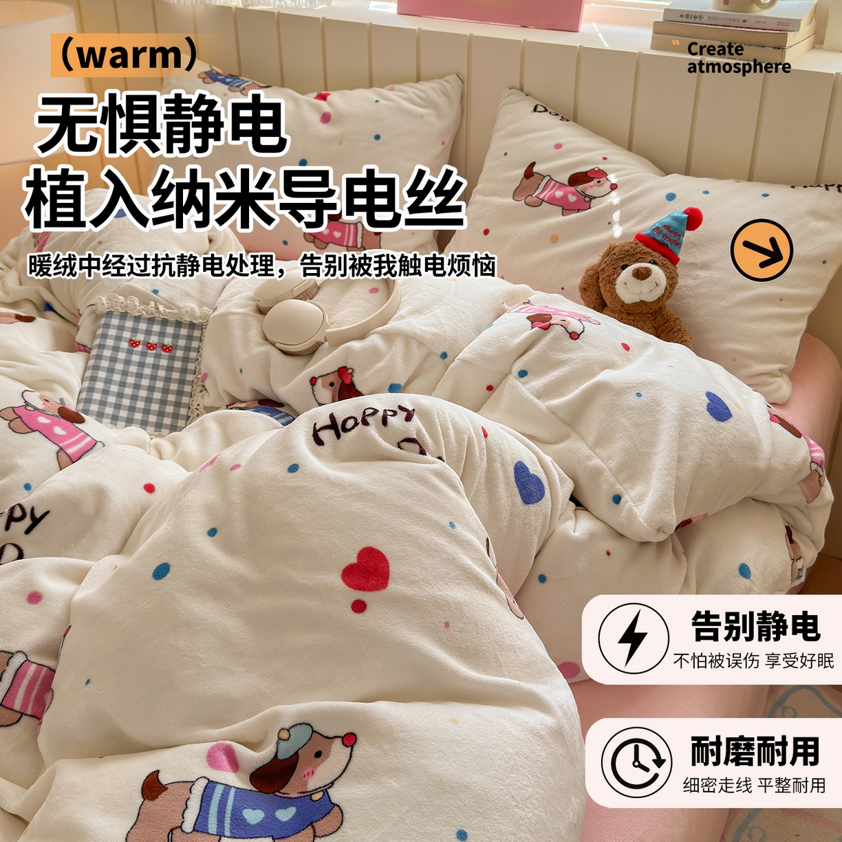 91家纺网 家纺一手货源 找家纺 丽美人家纺 （全尺寸不缺货）2025新款双面高克重牛奶绒被套单件被罩 甜品腊肠狗