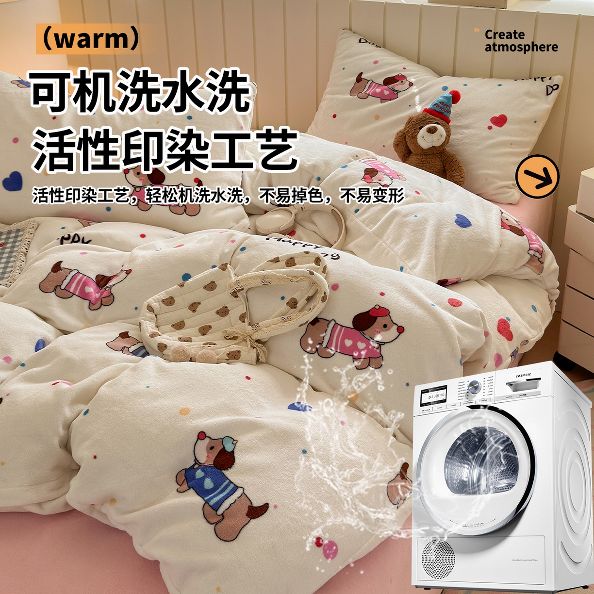 91家纺网 家纺一手货源 找家纺 丽美人家纺 （全尺寸不缺货）2025新款双面高克重牛奶绒被套单件被罩 甜品腊肠狗