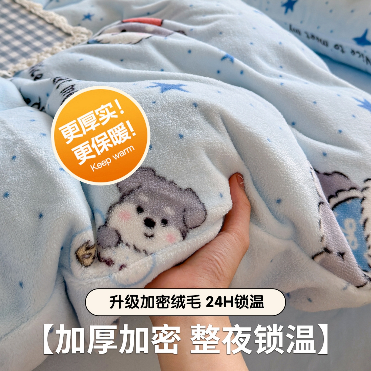 91家纺网 家纺一手货源 找家纺 丽美人家纺 （全尺寸不缺货）2025新款双面高克重牛奶绒被套单件被罩 甜心猫咪-蓝