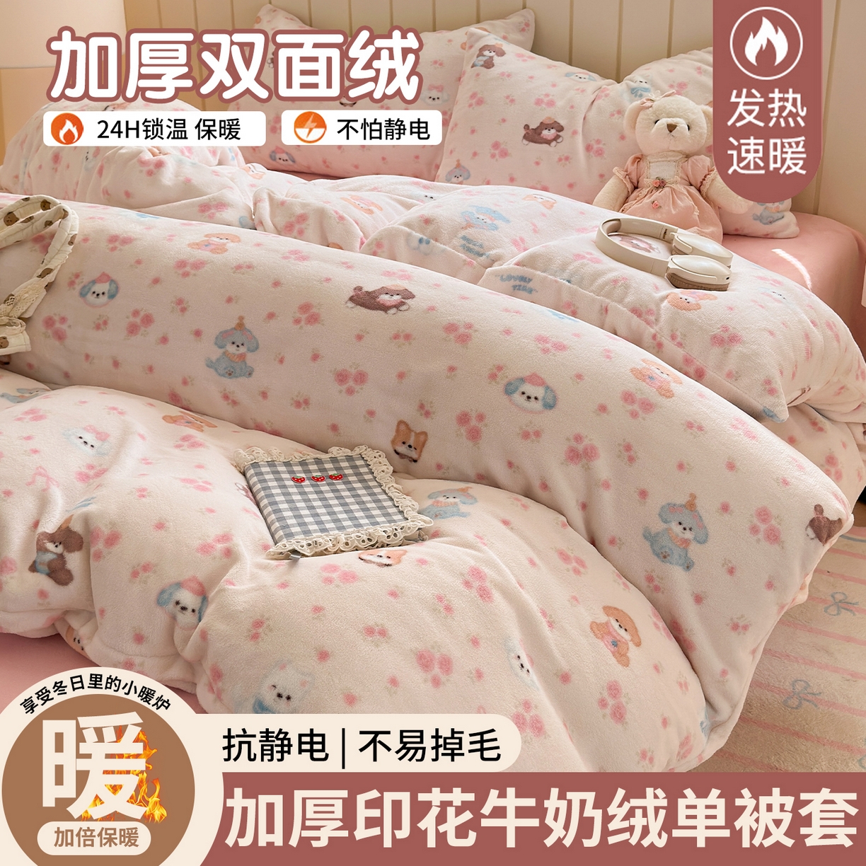 丽美人家纺 （全尺寸不缺货）2025新款双面高克重牛奶绒被套单件被罩 油画小萌物