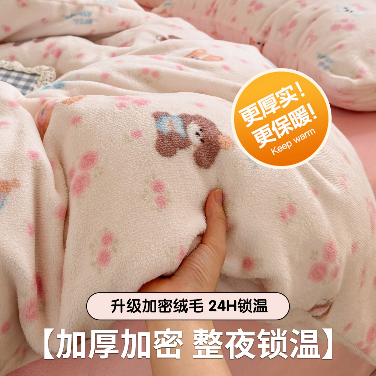 91家纺网 家纺一手货源 找家纺 丽美人家纺 （全尺寸不缺货）2025新款双面高克重牛奶绒被套单件被罩 油画小萌物