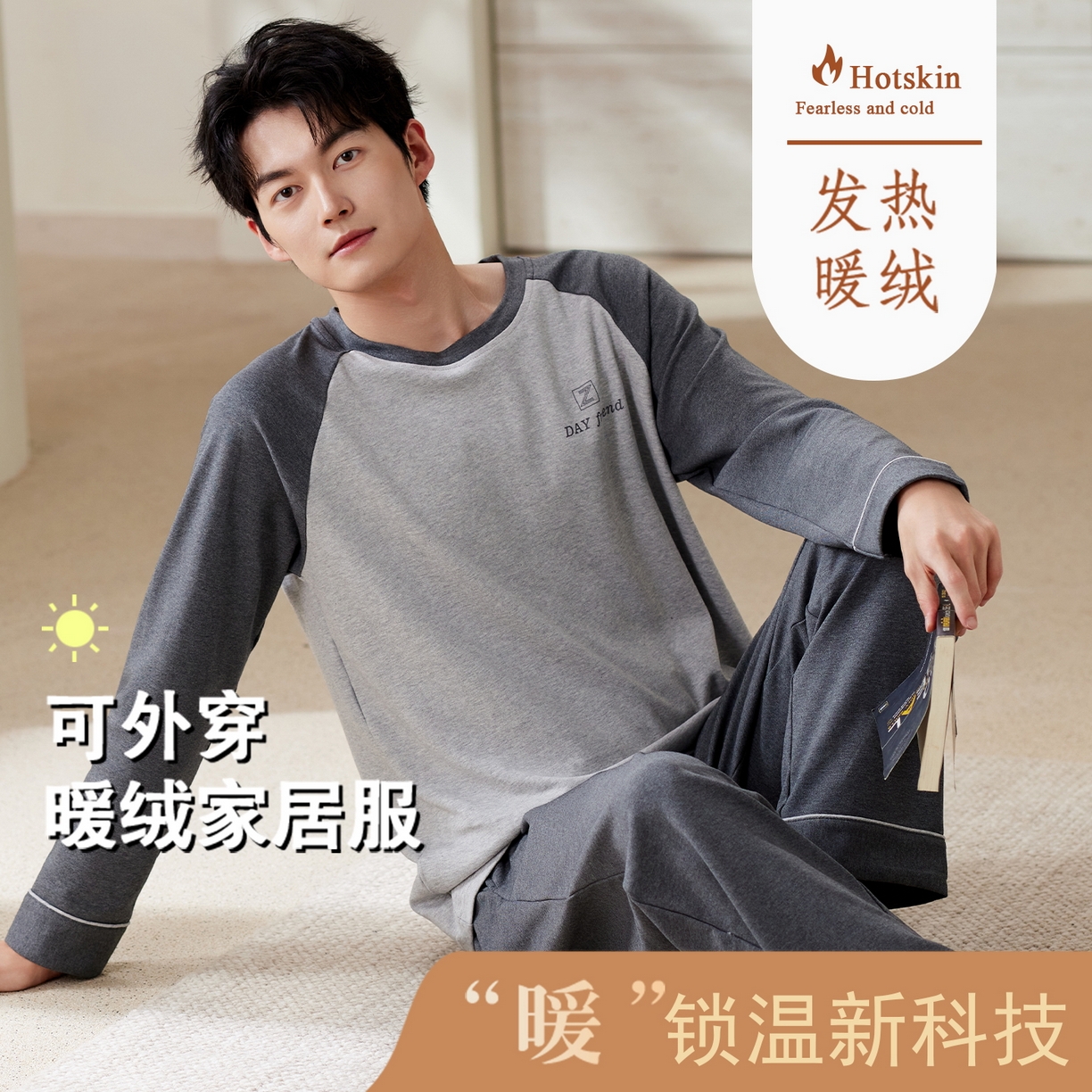 91家纺网 家纺一手货源 找家纺 洛兰沙家居馆 2025新款德绒睡衣男士秋冬季套头圆领休闲保暖家居服青少年两件套  54101