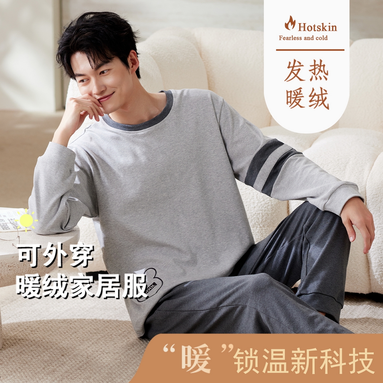 （总）洛兰沙家居馆 2025新款德绒睡衣男士秋冬季套头圆领休闲保暖家居服青少年两件套 