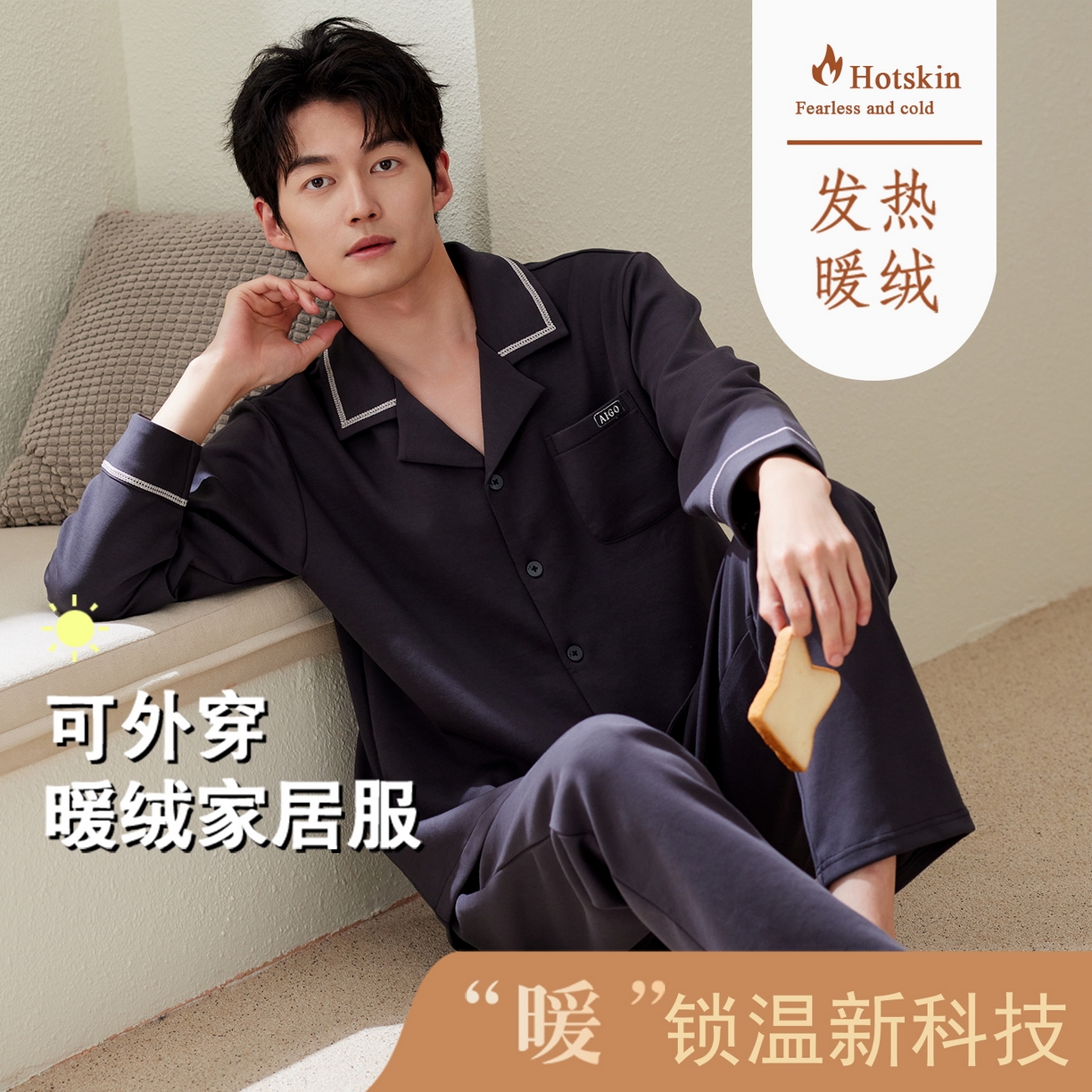 洛兰沙家居馆 2025保暖睡衣男士冬季新款长袖长裤开衫翻领男款时尚家居服套 54131