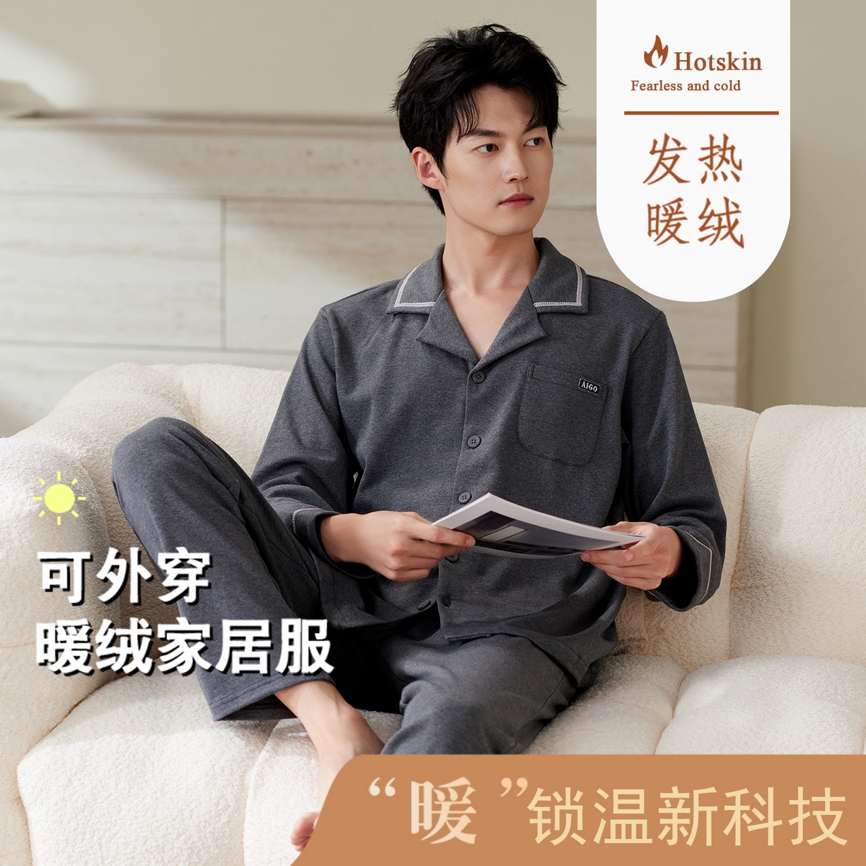 洛兰沙家居馆 2025保暖睡衣男士冬季新款长袖长裤开衫翻领男款时尚家居服套 54132
