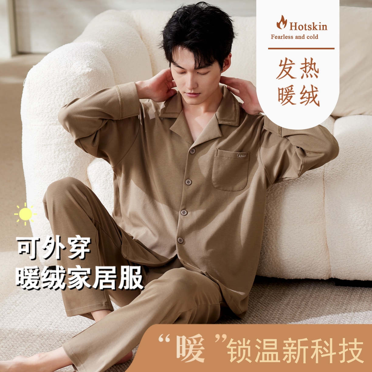 洛兰沙家居馆 2025保暖睡衣男士冬季新款长袖长裤开衫翻领男款时尚家居服套 54133