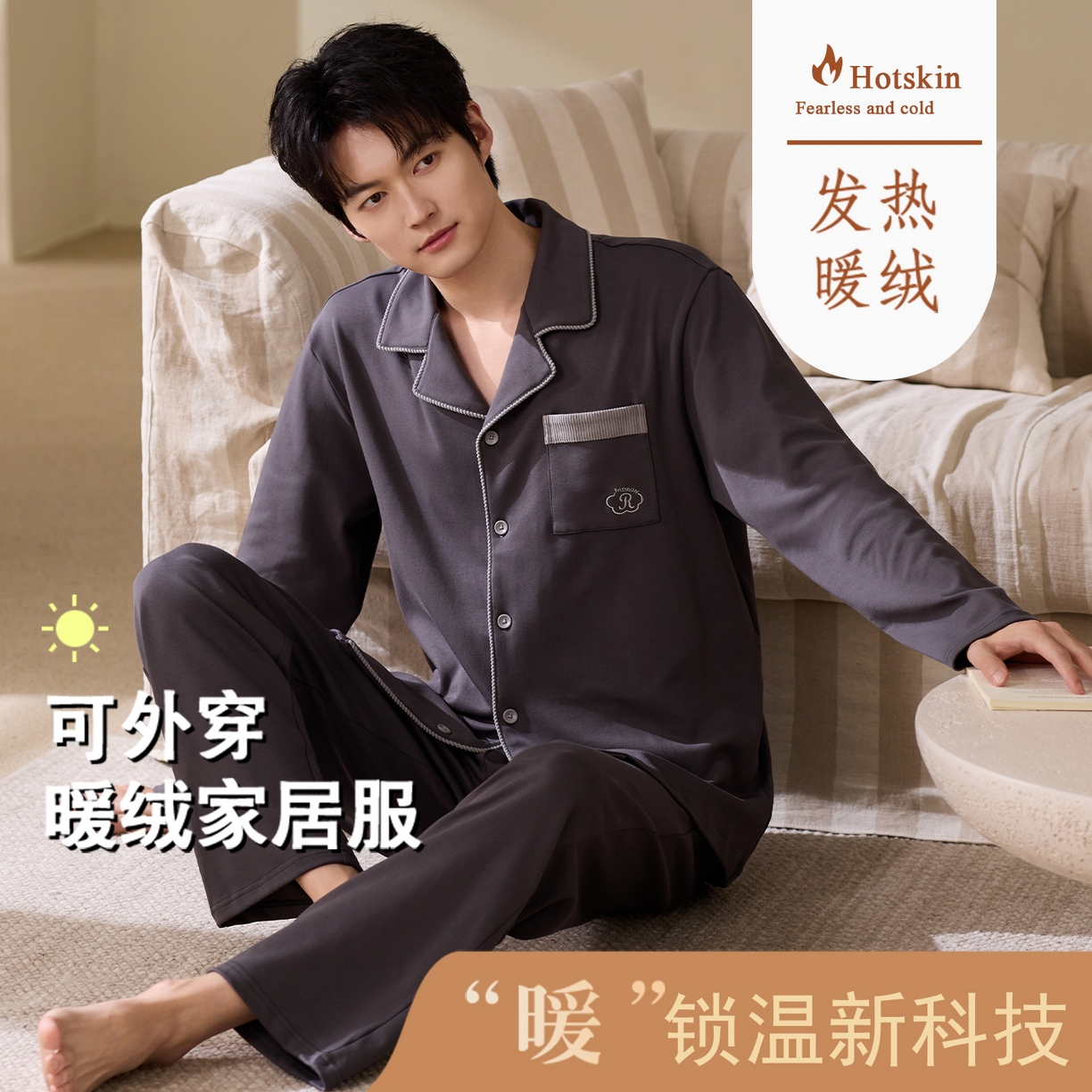 洛兰沙家居馆 2025保暖睡衣男士冬季新款长袖长裤开衫翻领男款时尚家居服套 54135