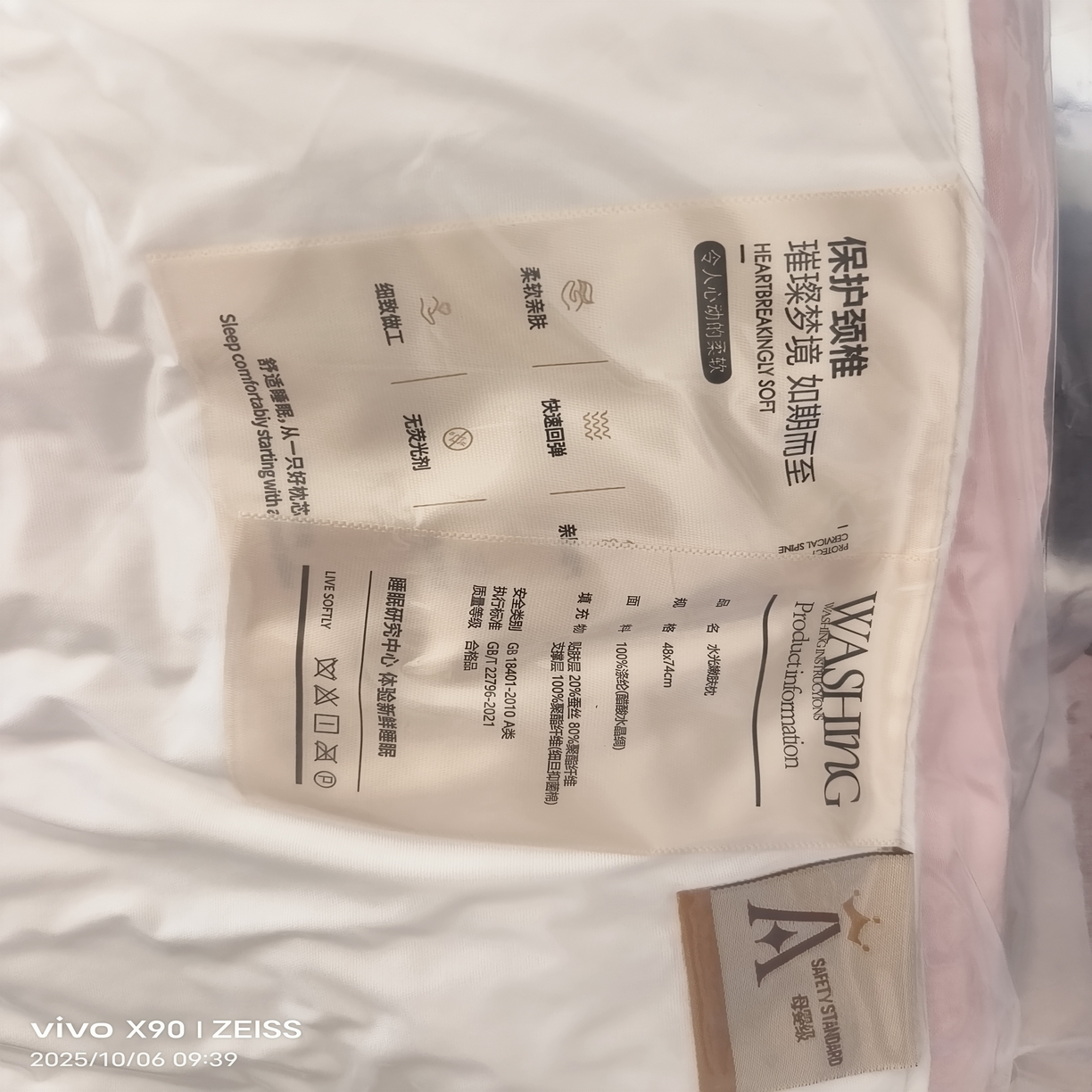 91家纺网 家纺一手货源 找家纺 （总）玖琳家纺 2025新款水光肌CS枕