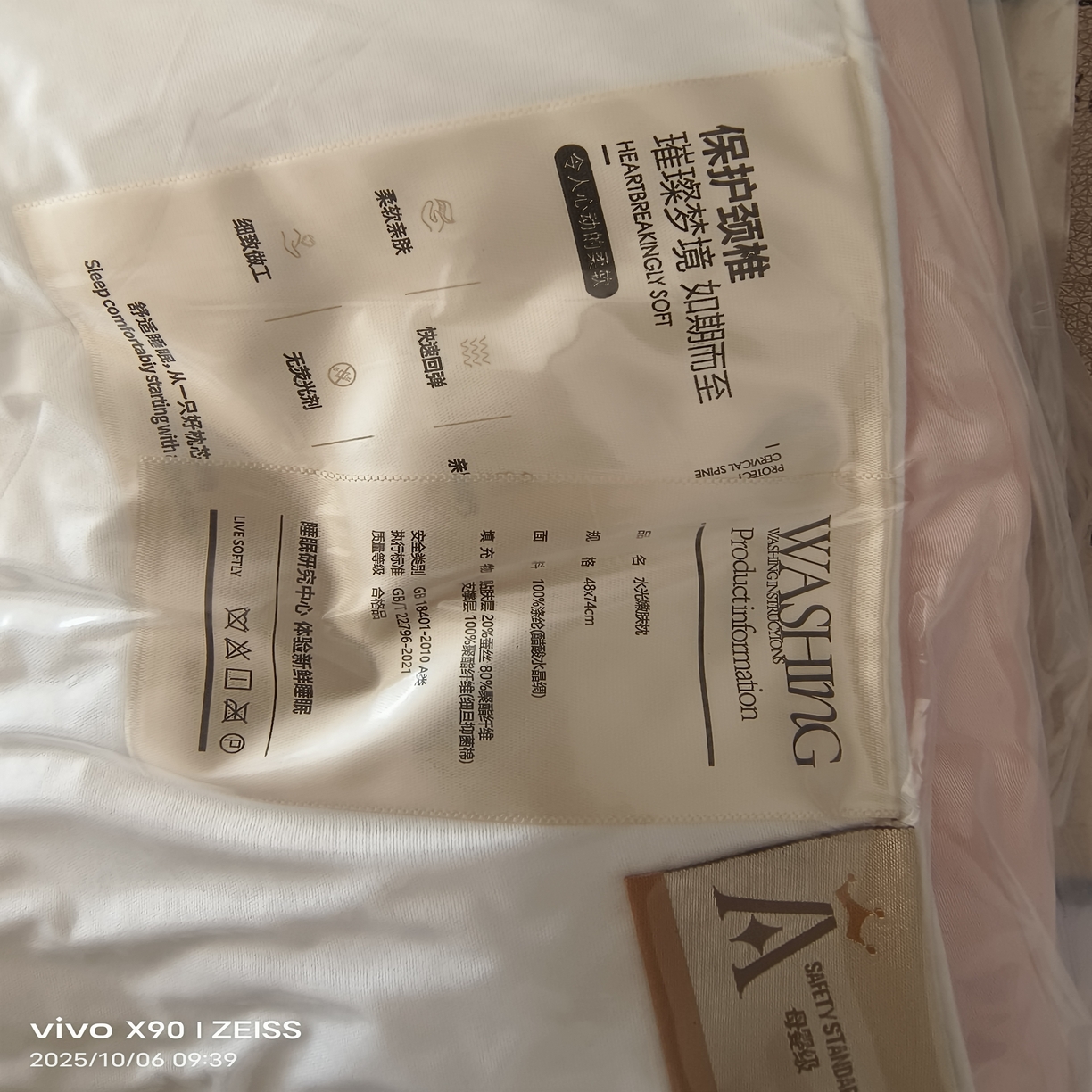 91家纺网 家纺一手货源 找家纺 （总）玖琳家纺 2025新款水光肌CS枕