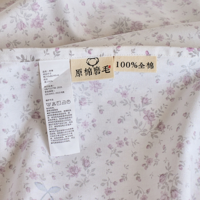 91家纺网 家纺一手货源 找家纺 春皖家纺 2025新款原棉磨毛单床单 床单单件-风格一旺财