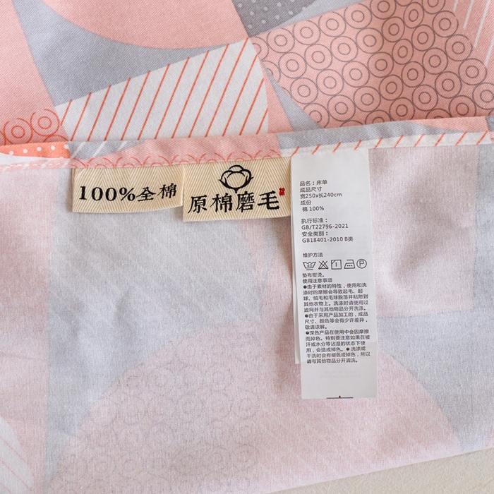 91家纺网 家纺一手货源 找家纺 春皖家纺 2025新款原棉磨毛单床单 床单单件-风格一几何梦