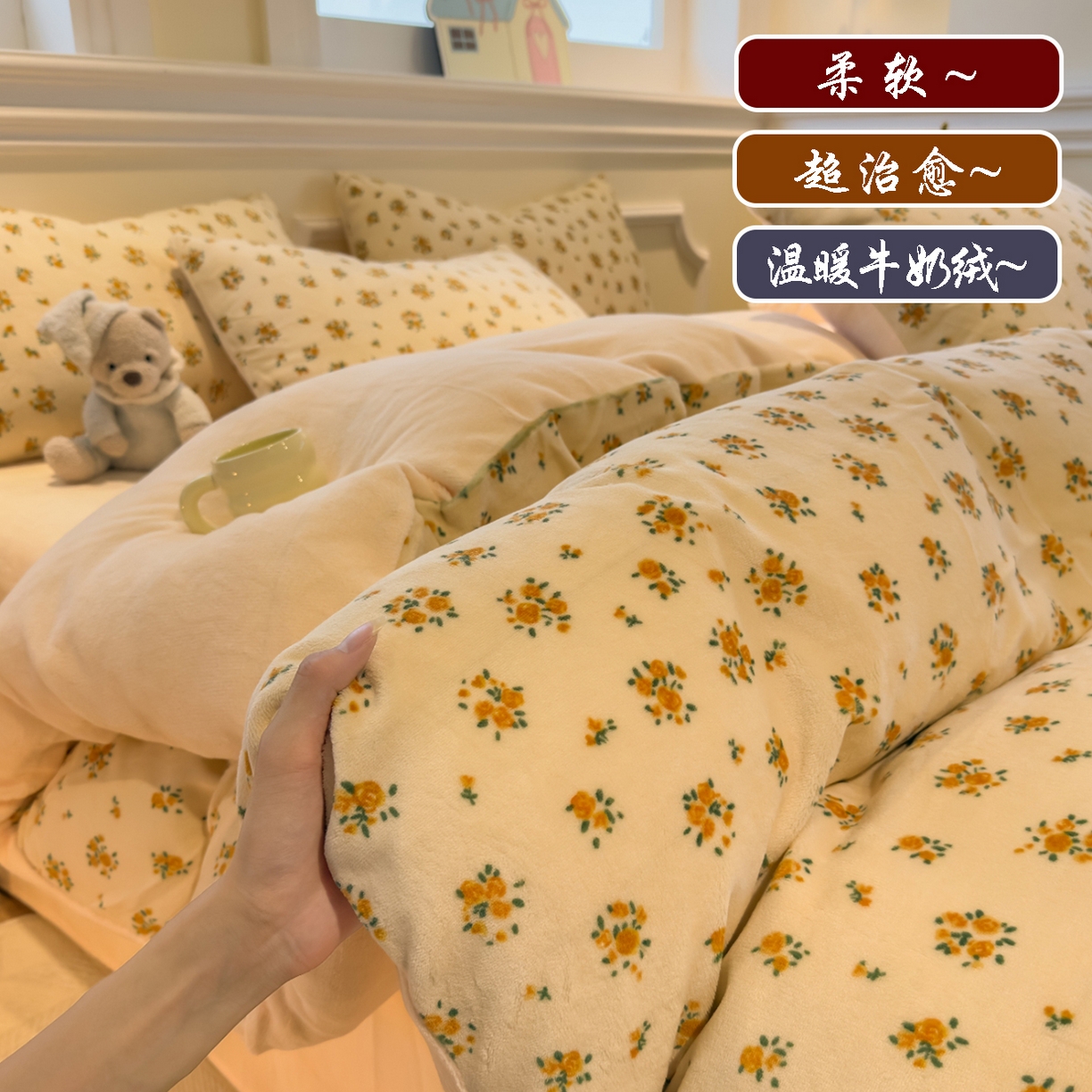 91家纺网 家纺一手货源 找家纺 （总）yyds网供 2025新款牛奶绒四件套ins风加厚床品卡通印花三件套双面法兰绒秋冬保暖不静电 风格二