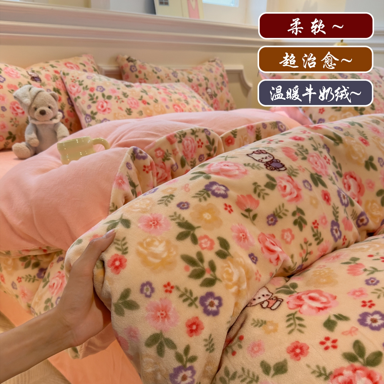 91家纺网 家纺一手货源 找家纺 yyds网供 2025新款牛奶绒四件套ins风加厚床品卡通印花三件套双面法兰绒秋冬保暖不静电 风格二 花园猫语日记