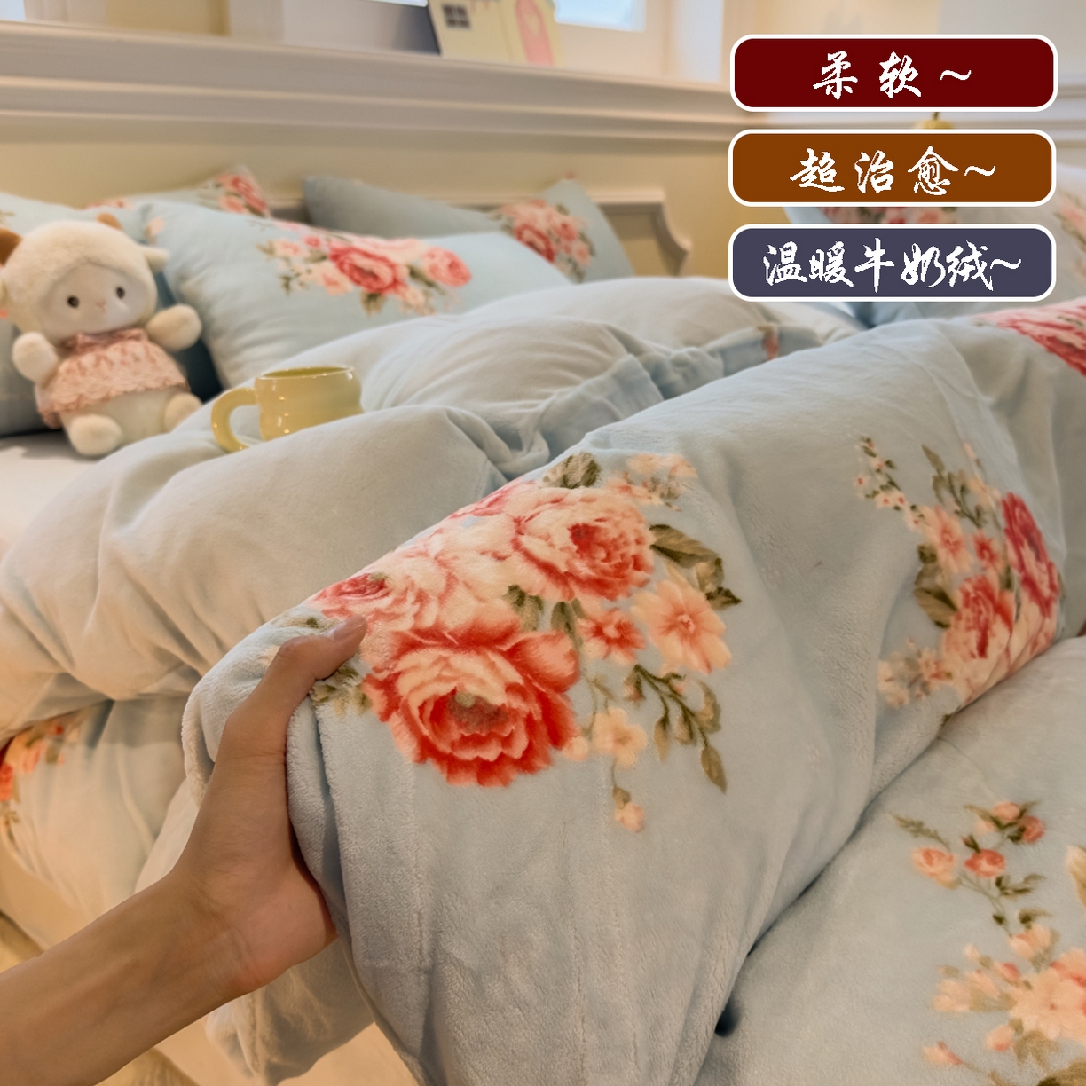 91家纺网 家纺一手货源 找家纺 yyds网供 2025新款牛奶绒四件套ins风加厚床品卡通印花三件套双面法兰绒秋冬保暖不静电 风格二 丽丝鲜花绽放