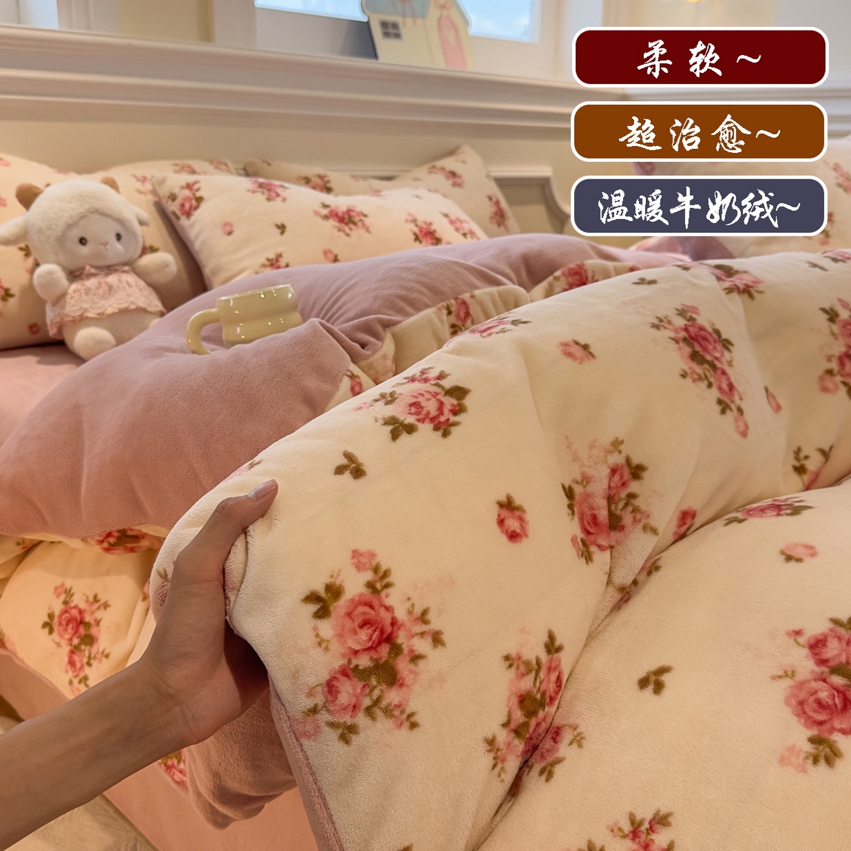 91家纺网 家纺一手货源 找家纺 yyds网供 2025新款牛奶绒四件套ins风加厚床品卡通印花三件套双面法兰绒秋冬保暖不静电 风格二 玫瑰约花仙子