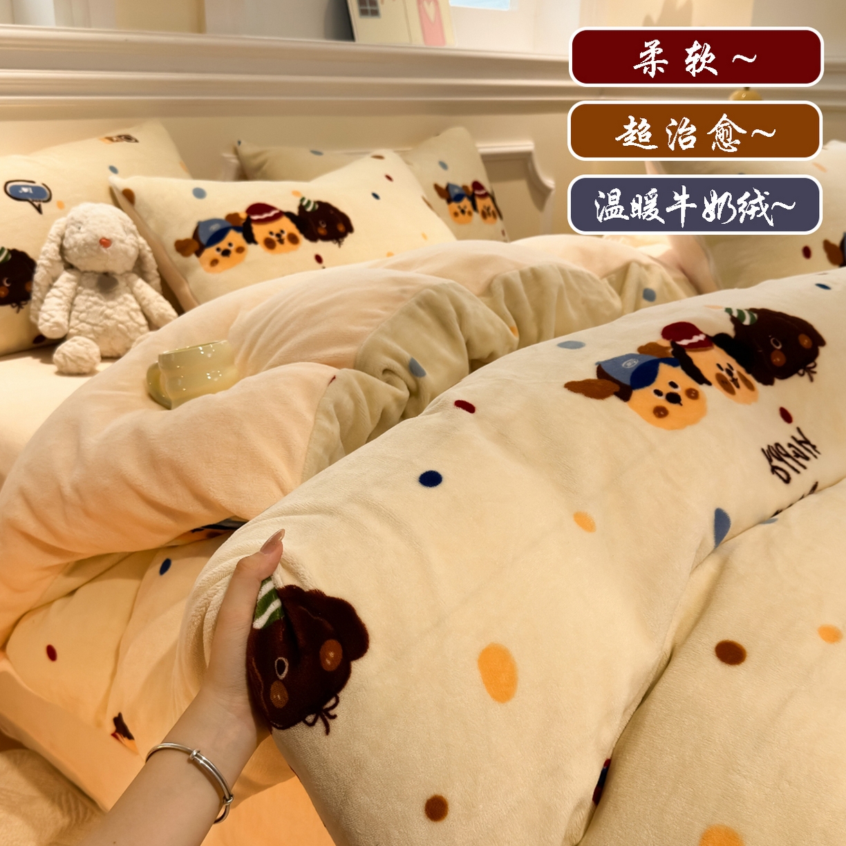 91家纺网 家纺一手货源 找家纺 （总）yyds网供 2025新款牛奶绒四件套ins风加厚床品卡通印花三件套双面法兰绒秋冬保暖不静电 风格二