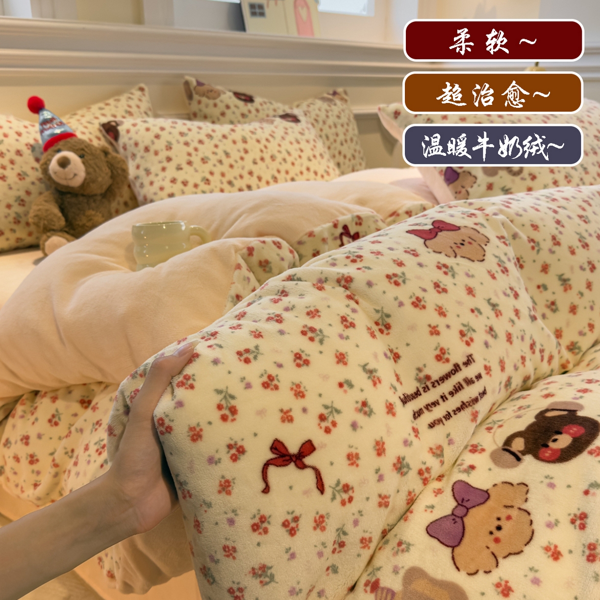 91家纺网 家纺一手货源 找家纺 （总）yyds网供 2025新款牛奶绒四件套ins风加厚床品卡通印花三件套双面法兰绒秋冬保暖不静电 风格二