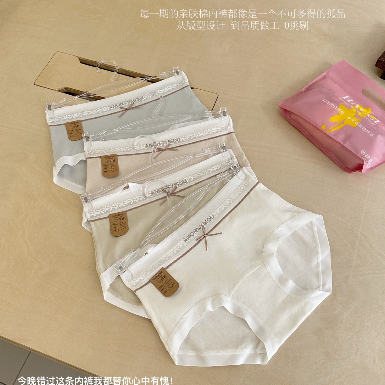 91家纺网 家纺一手货源 找家纺 （总）妍景家居生活馆 2025新款内裤（汇总）