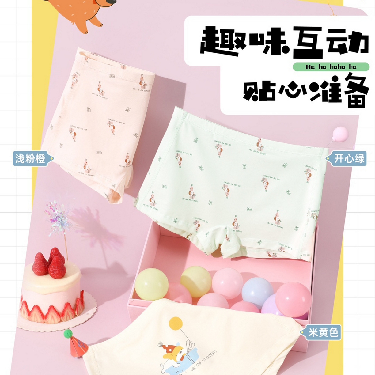 91家纺网 家纺一手货源 找家纺 （总）妍景家居生活馆 2025新款内裤（汇总）