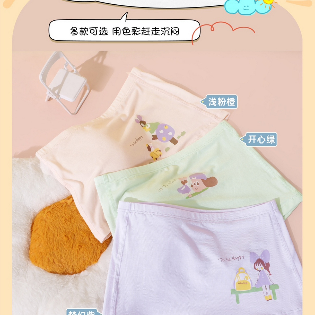 91家纺网 家纺一手货源 找家纺 （总）妍景家居生活馆 2025新款内裤（汇总）