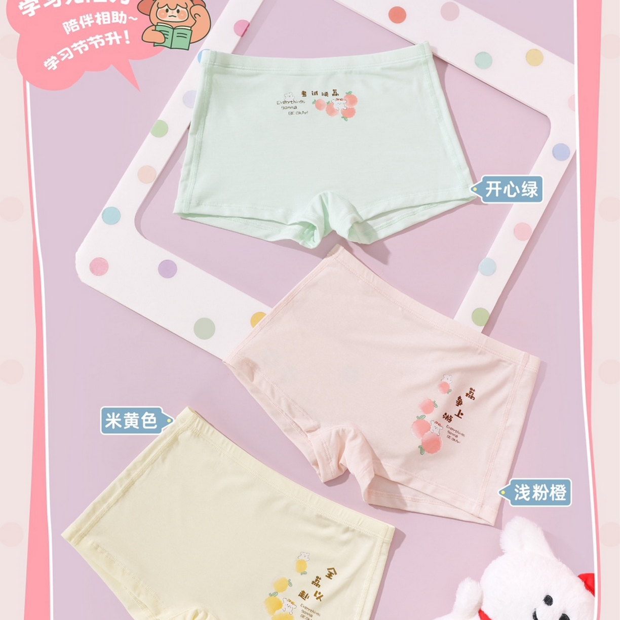 91家纺网 家纺一手货源 找家纺 （总）妍景家居生活馆 2025新款内裤（汇总）