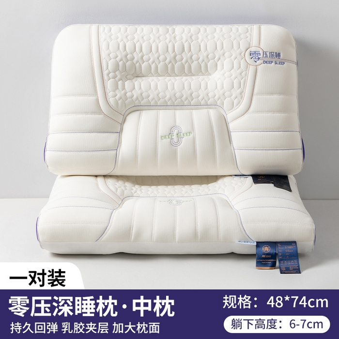 91家纺网 家纺一手货源 找家纺 （总）凡星枕业 2025新款零压深睡护颈枕头助睡眠枕头枕芯