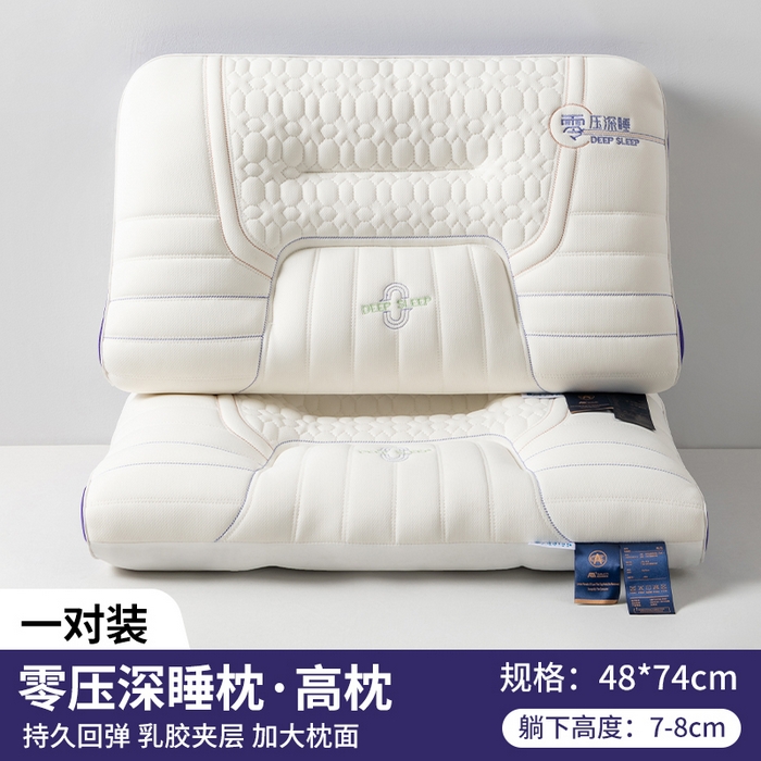 91家纺网 家纺一手货源 找家纺 （总）凡星枕业 2025新款零压深睡护颈枕头助睡眠枕头枕芯