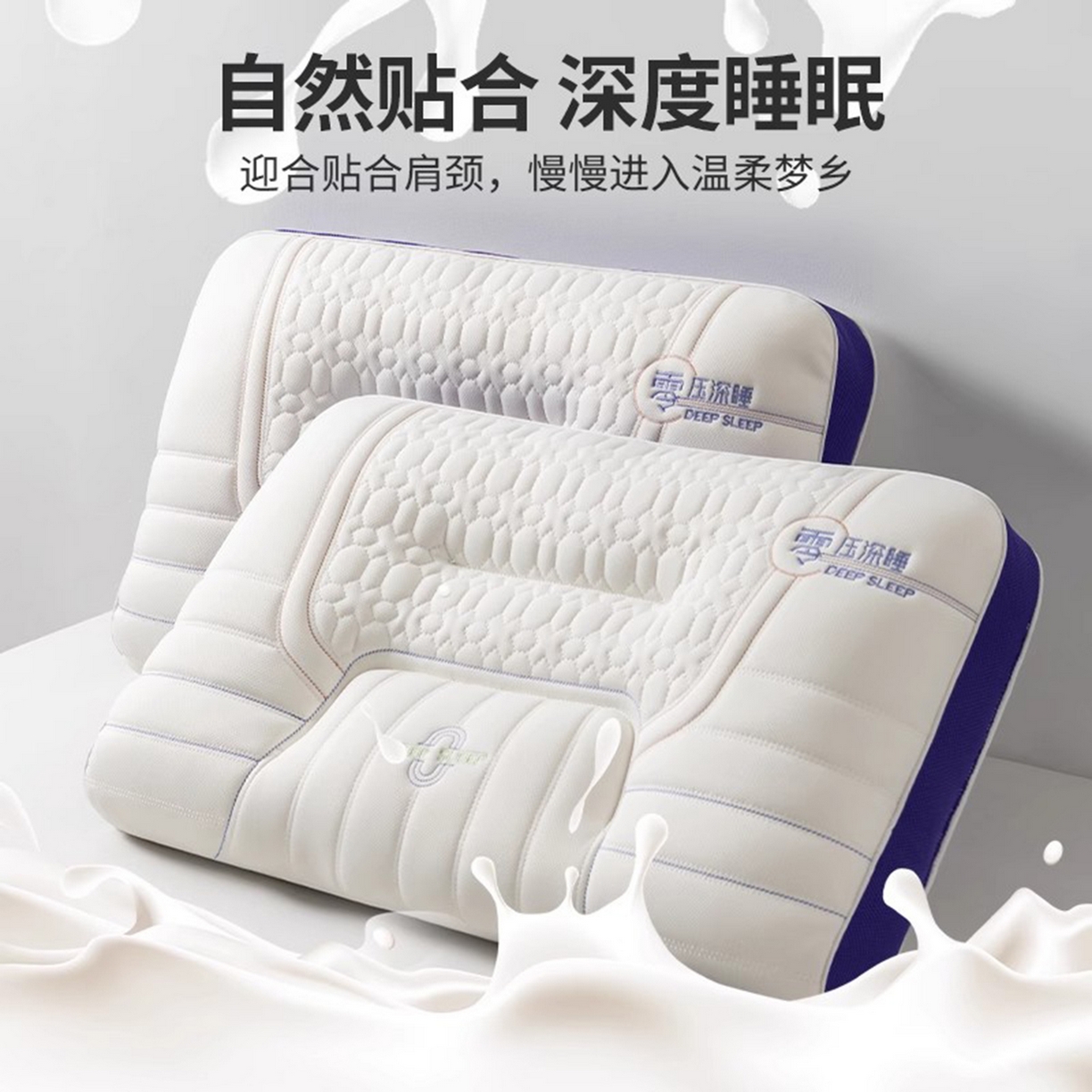 91家纺网 家纺一手货源 找家纺 （总）凡星枕业 2025新款零压深睡护颈枕头助睡眠枕头枕芯