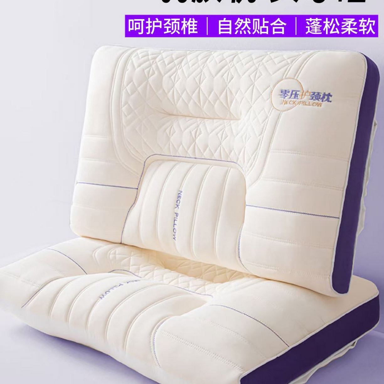 91家纺网 家纺一手货源 找家纺 （总）凡星枕业 2025新款零压深睡护颈枕头助睡眠枕头枕芯