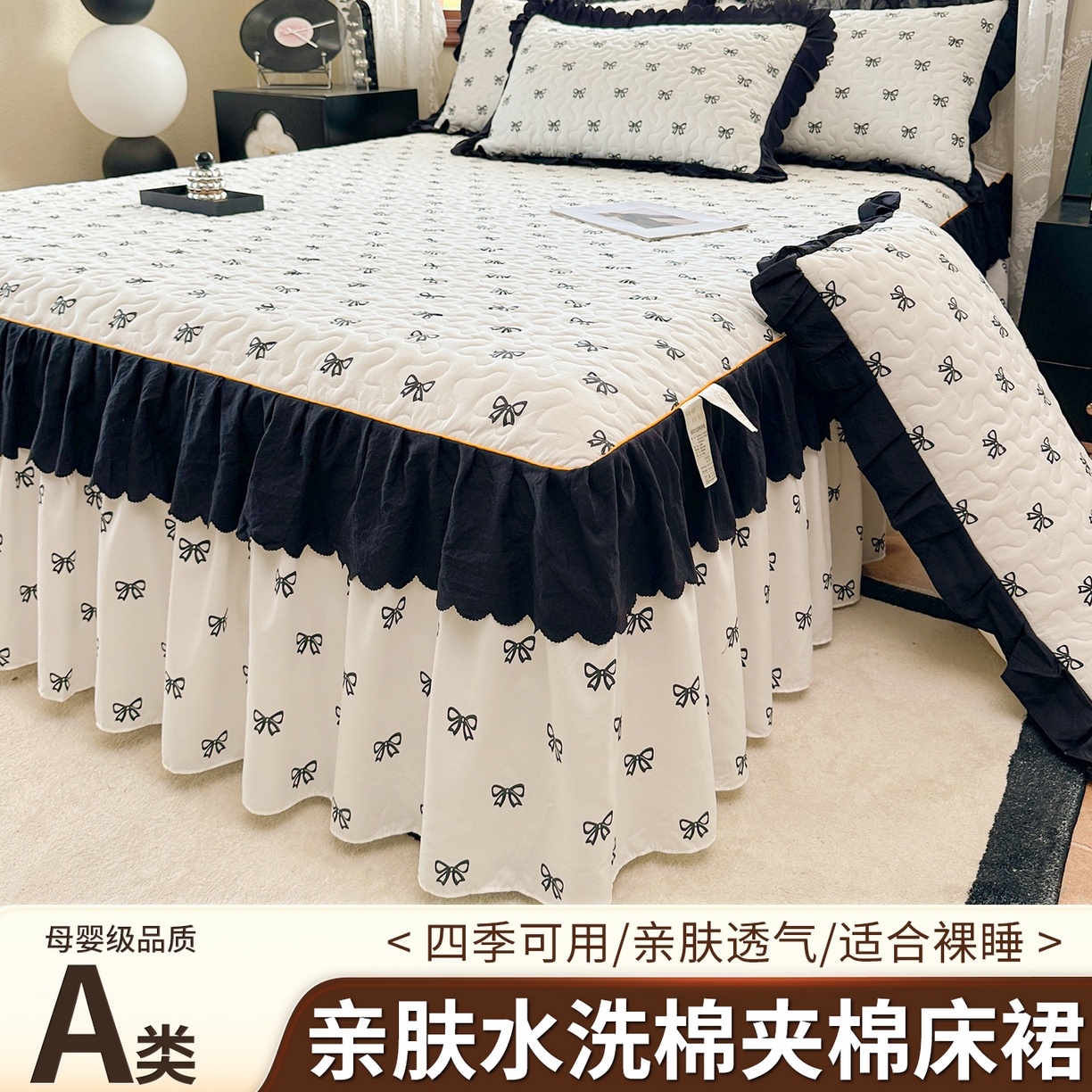 91家纺网 家纺一手货源 找家纺 （总）笠裙家纺 2025新款水洗棉荷叶花边法式赫本风夹棉加厚床裙单床裙床裙单件