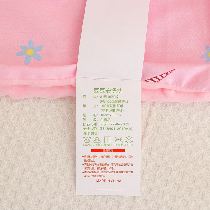 91家纺网 家纺一手货源 找家纺 织布人 2025新款枕芯A类全棉卡通豆豆枕双面可用儿童学生枕套+枕芯可拆洗 A类彩虹飞马