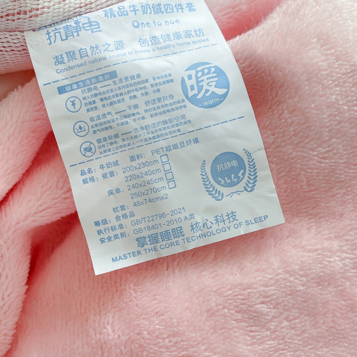 91家纺网 家纺一手货源 找家纺 弗苓家纺 2025新款加厚保暖双面牛奶绒四件套 豹纹KT-粉