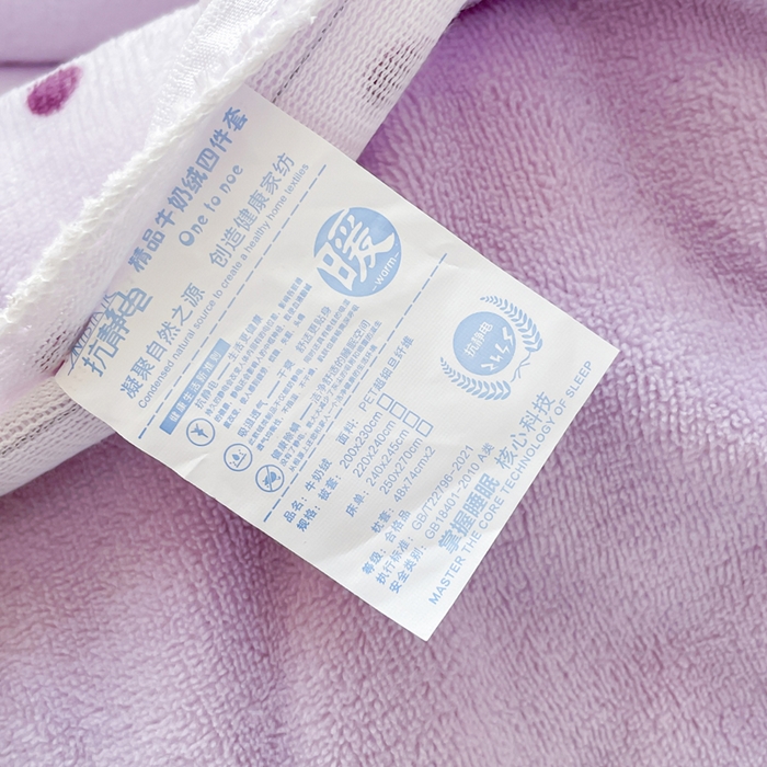 91家纺网 家纺一手货源 找家纺 典曼家纺 2025新款加厚保暖双面牛奶绒四件套 紫啵啵