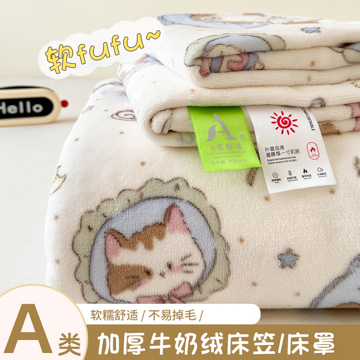 91家纺网 家纺一手货源 找家纺 沐芷 2025 加厚高克重牛奶绒床笠单件/床笠三件套  床笠款床罩床垫保护套罩 【绒】猫咪礼物