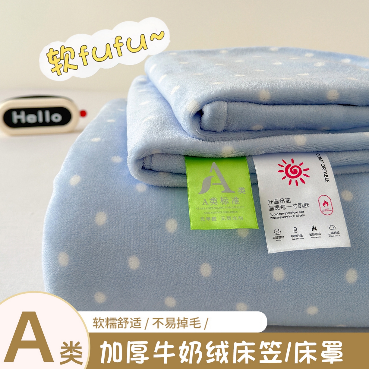 91家纺网 家纺一手货源 找家纺 沐芷 2025 加厚高克重牛奶绒床笠单件/床笠三件套  床笠款床罩床垫保护套罩 【绒】爱情蓝波点