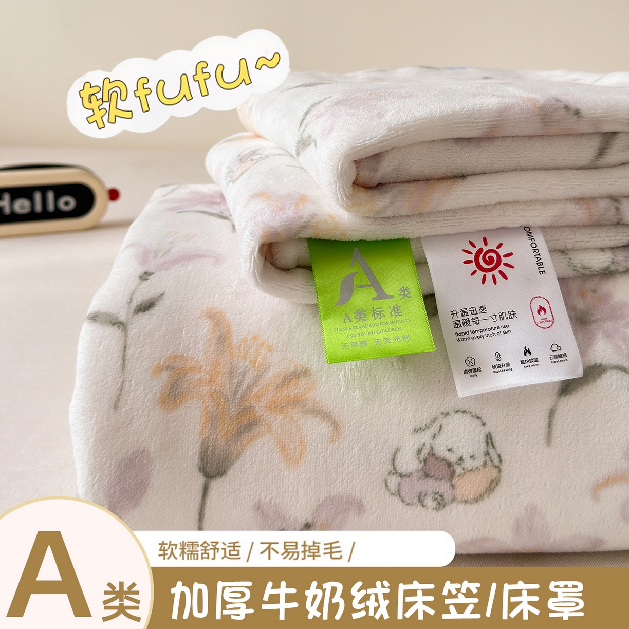 91家纺网 家纺一手货源 找家纺 沐芷 2025 加厚高克重牛奶绒床笠单件/床笠三件套  床笠款床罩床垫保护套罩 【绒】百合兔