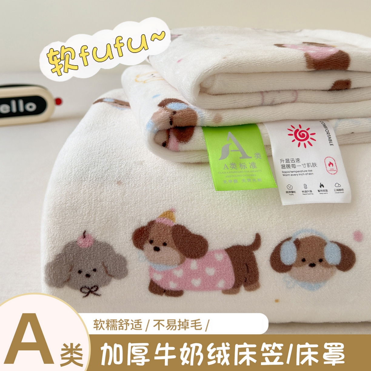 91家纺网 家纺一手货源 找家纺 沐芷 2025 加厚高克重牛奶绒床笠单件/床笠三件套  床笠款床罩床垫保护套罩 【绒】腊肠狗联盟