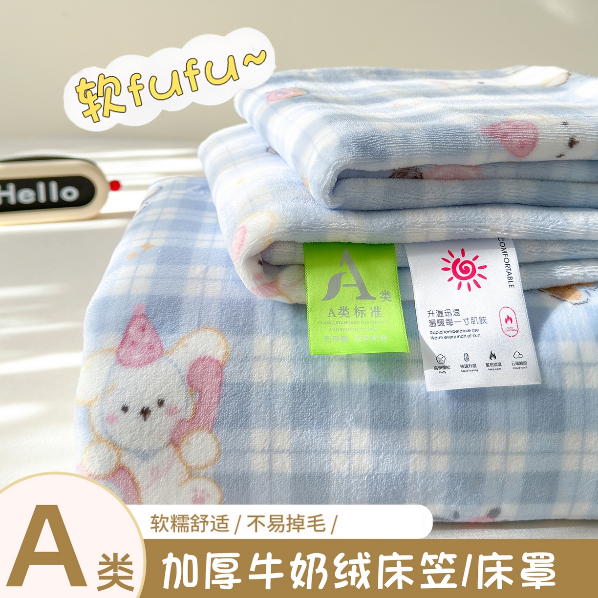 91家纺网 家纺一手货源 找家纺 沐芷 2025 加厚高克重牛奶绒床笠单件/床笠三件套  床笠款床罩床垫保护套罩 【绒】蓝色小窝