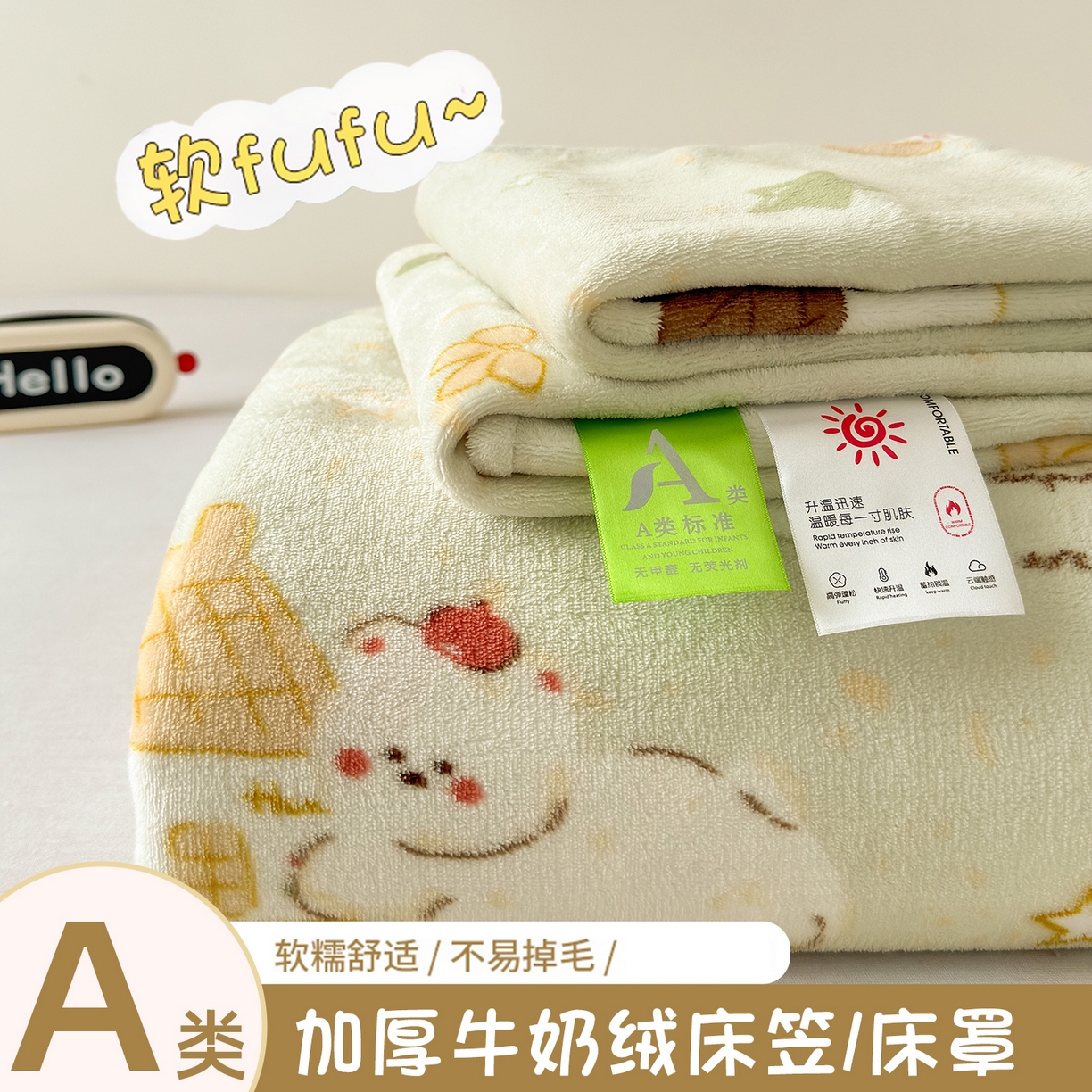 91家纺网 家纺一手货源 找家纺 沐芷 2025 加厚高克重牛奶绒床笠单件/床笠三件套  床笠款床罩床垫保护套罩 【绒】奶萌修狗