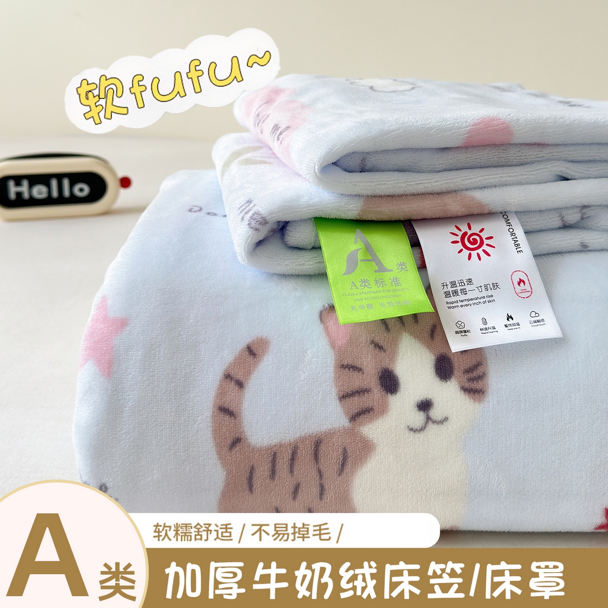 91家纺网 家纺一手货源 找家纺 沐芷 2025 加厚高克重牛奶绒床笠单件/床笠三件套  床笠款床罩床垫保护套罩 【绒】趣味课堂