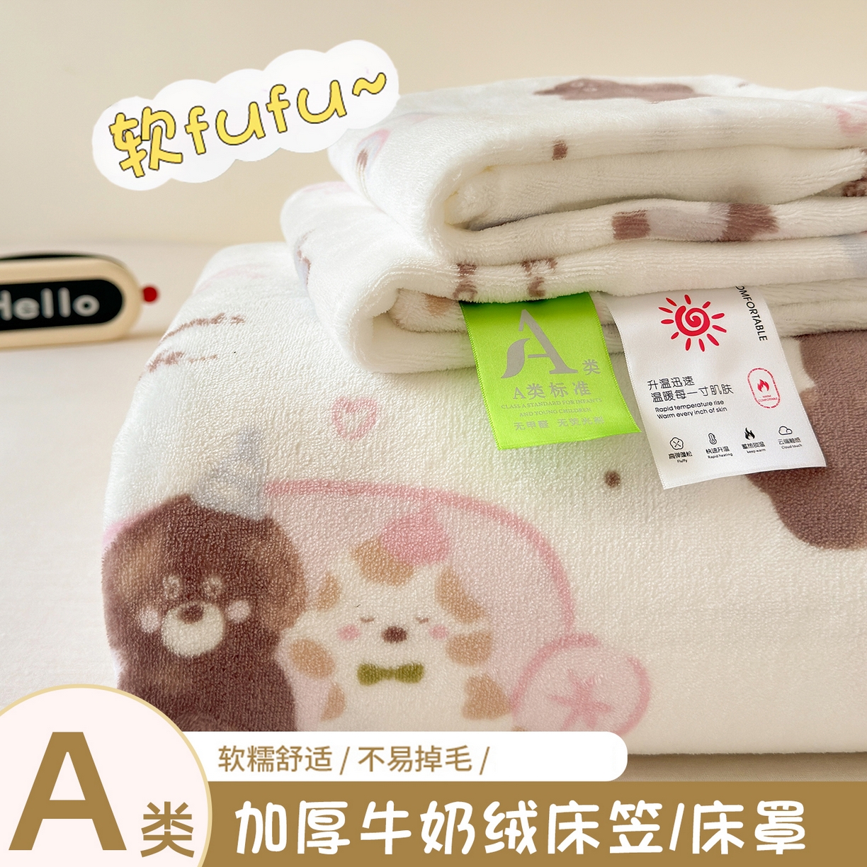 91家纺网 家纺一手货源 找家纺 沐芷 2025 加厚高克重牛奶绒床笠单件/床笠三件套  床笠款床罩床垫保护套罩 【绒】软萌小象